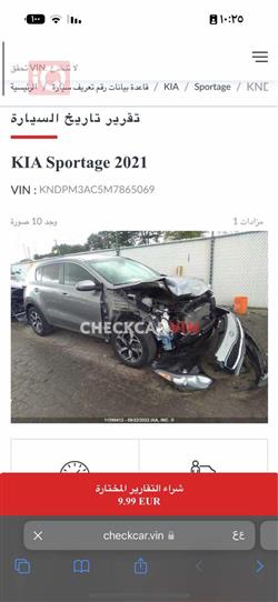 کیا سپۆرتاج